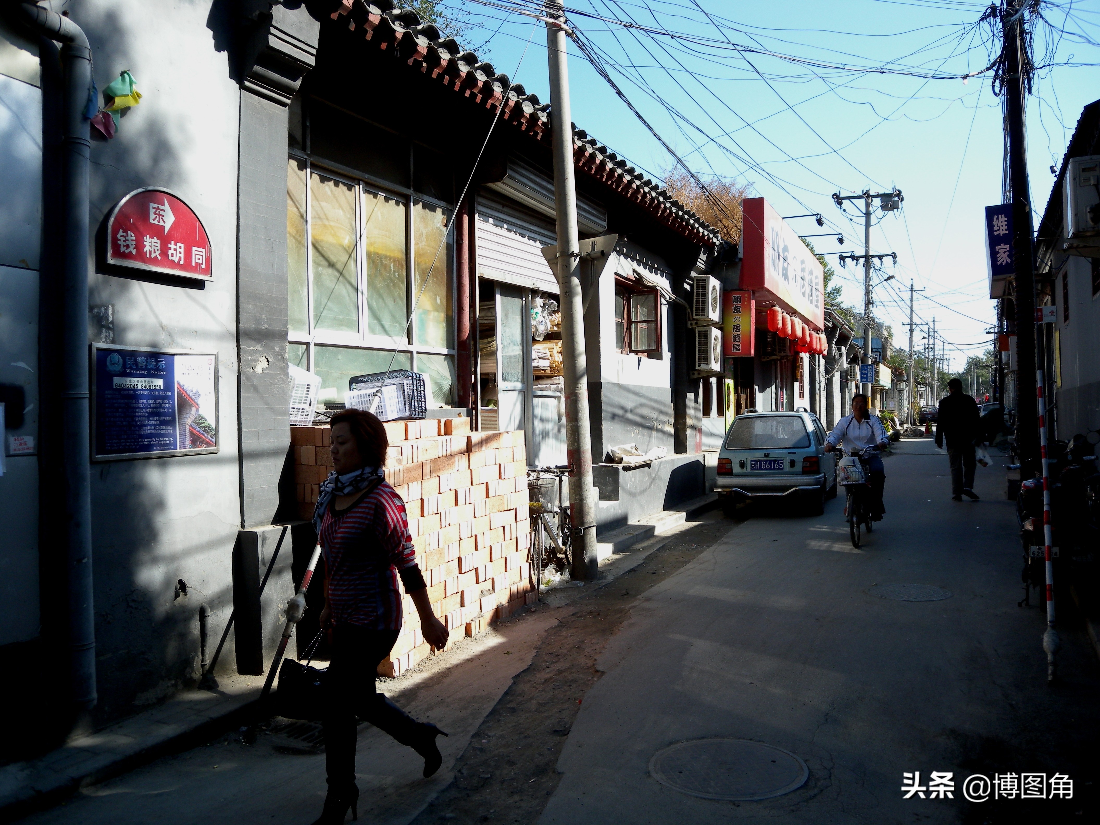 属于元代的胡同,老北京元代胡同