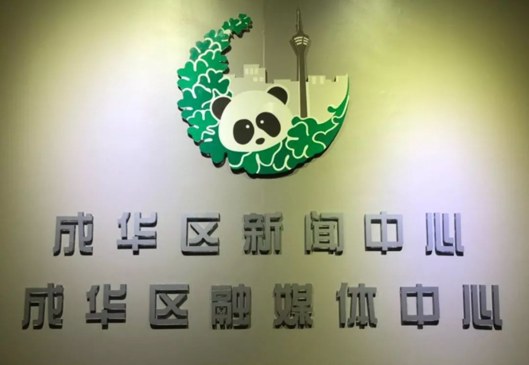 今天,索贝数码县级融媒体中心重点实验基地落户成华!