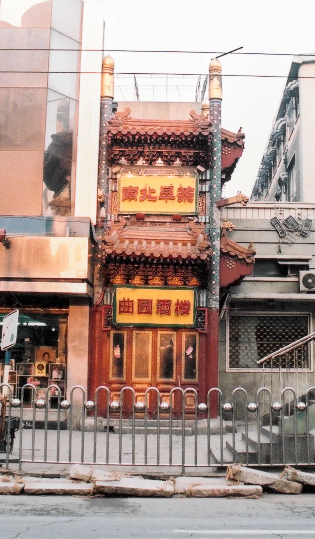 北京西单曲园酒楼,曲园酒楼西单