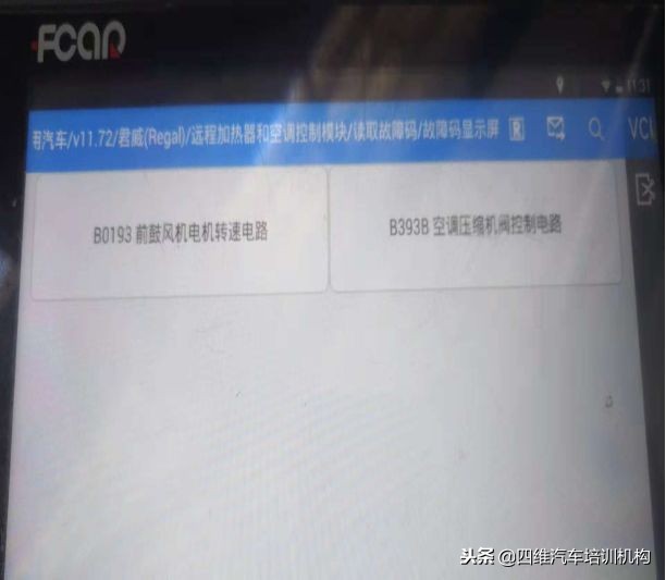 别克君威偶发性空调不冷,别克君威偶发性无法熄火
