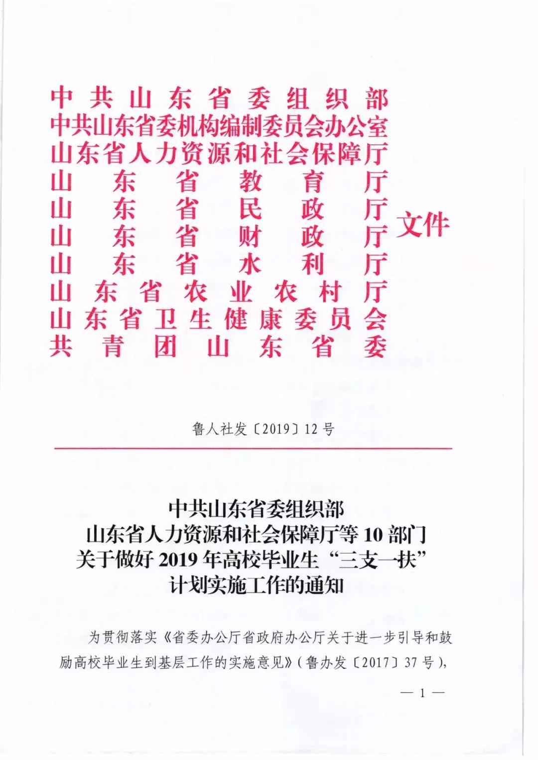 2020年博兴事业编,博兴县事业编今天报名人数