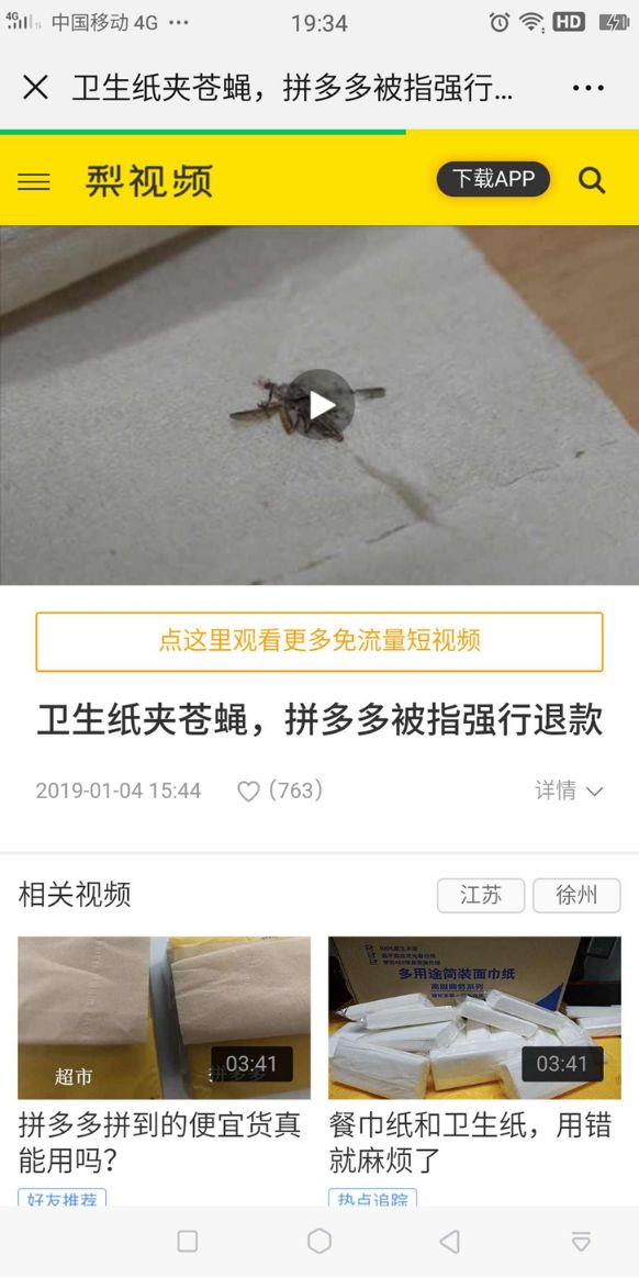 在生活中发现了什么秘密,在年货学到了什么