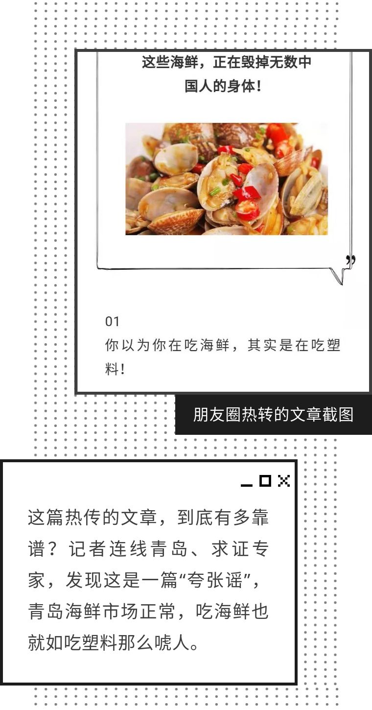 吃海鲜是真的假的,吃海鲜的谣言
