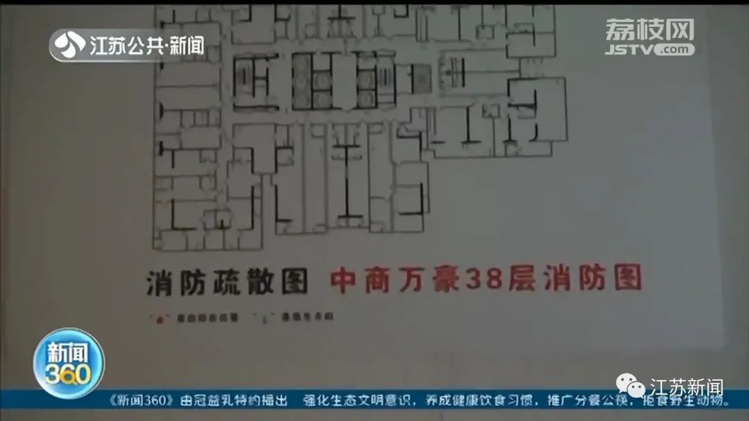 南京中商万豪避难层,南京万豪大厦避难层后续