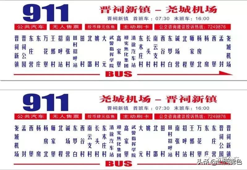 太原到吕梁飞机怎么买,太原到吕梁坐飞机多久