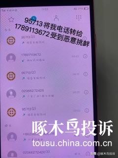 「啄木鸟投诉」要求恒易贷退还砍头息，调整利率，取消一切违法费用