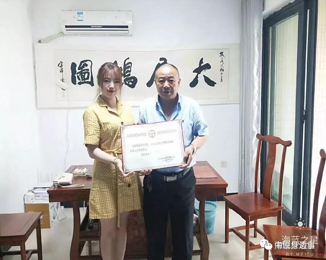 河南海悦泉酒业有限公司,海悦泉酒业董事长