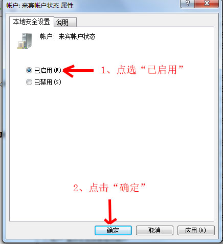 win7关闭局域网共享怎么办,win7如何设置共享网络
