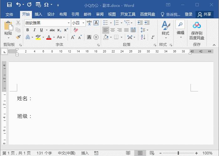 取消下划线word技巧操作,word下划线如何设置26个字符
