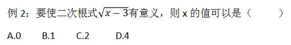 二次根式考点梳理综合测评卷,初三数学二次根式解题方法