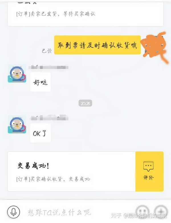 手机做什么兼职靠谱,大学生兼职靠谱