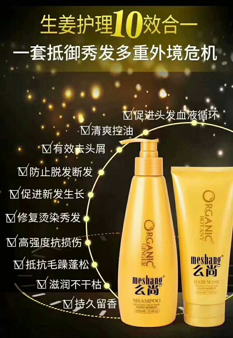 么尚生姜洗发水防风,么尚生姜洗发水官方旗舰店正品