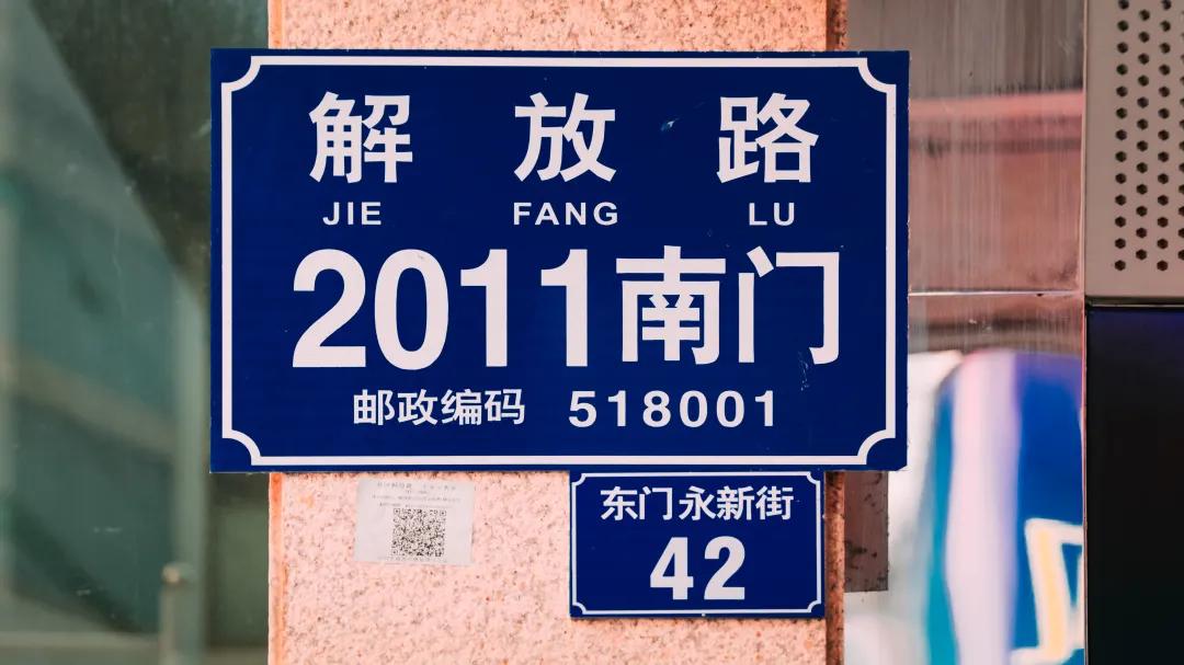 漫游东游西荡,漫游深圳城市