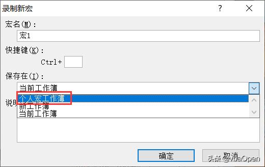 vba宏程序基础入门教程,vba录制宏教程