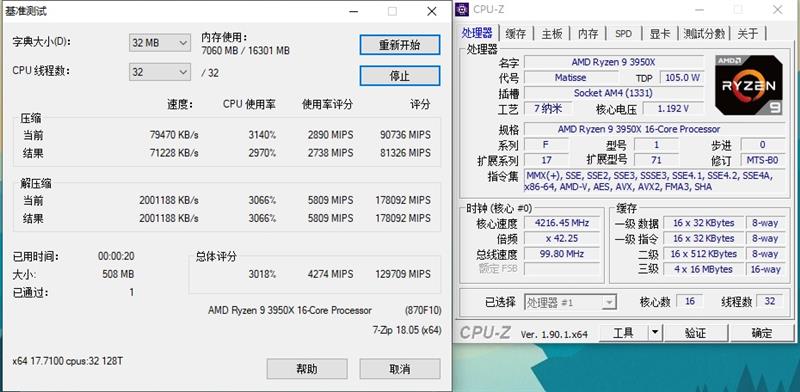 锐龙93900x是个什么档次,锐龙93950x和5950x的区别