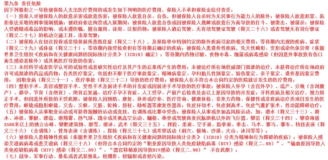 坤鹏论保险股,坤鹏论保医疗险怎么样