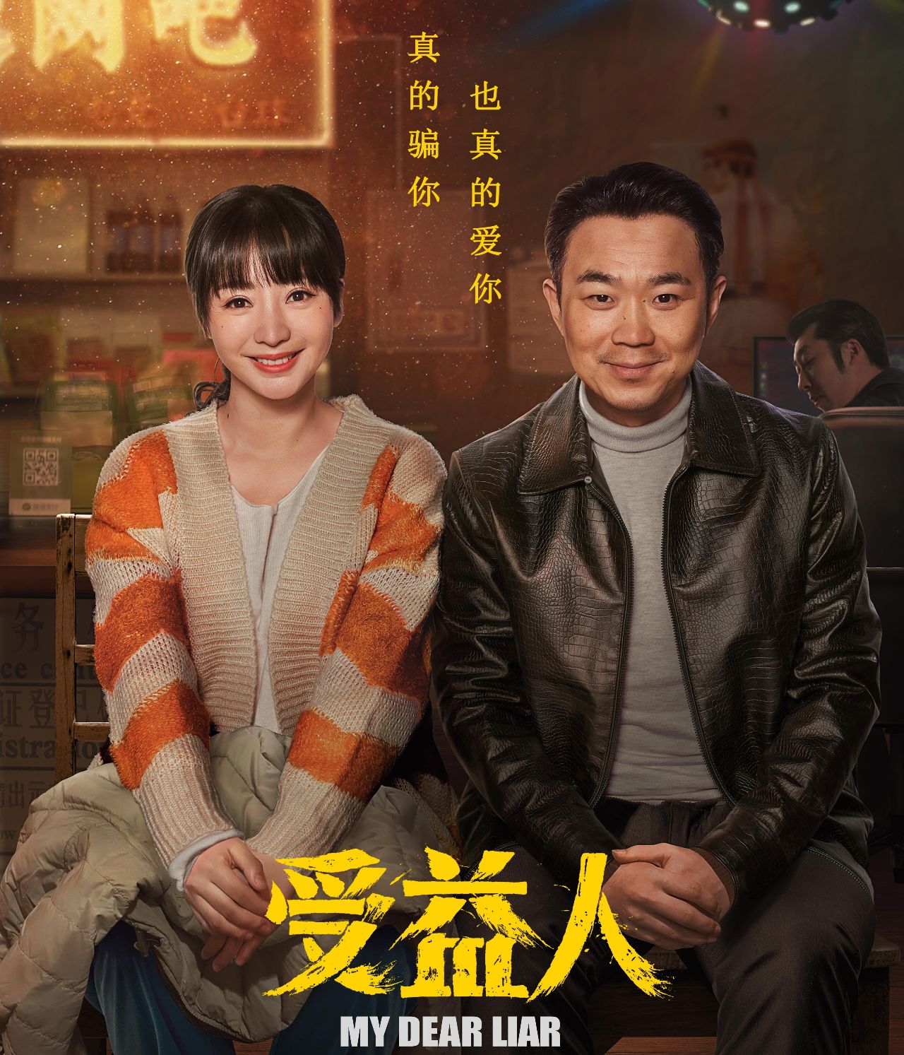 讲述中年人的爱情电影,让中年人看的催人泪下的爱情电影