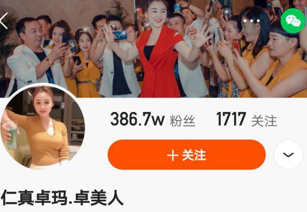 半年涨粉近400万,仁真卓玛如何实现高效变现?