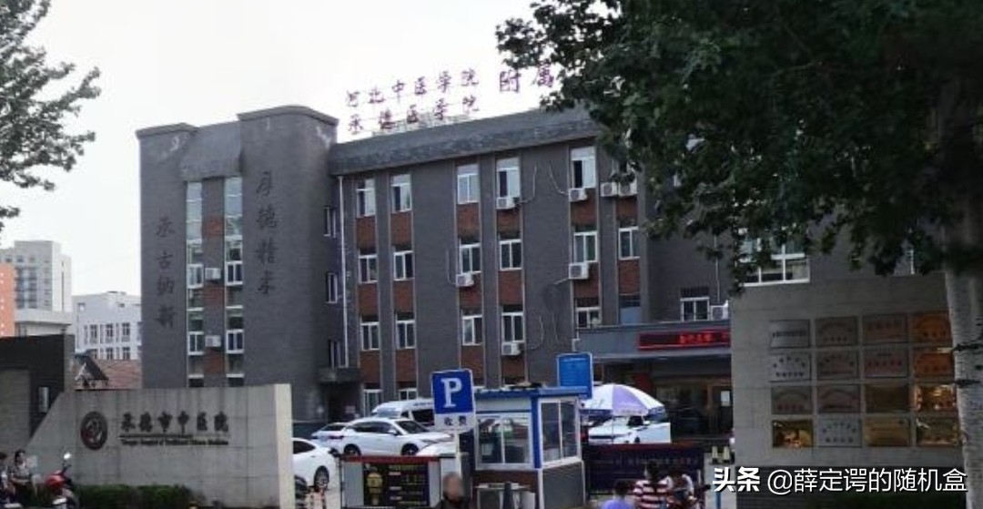 承德市三甲医院一览表,承德市惟德口腔医院