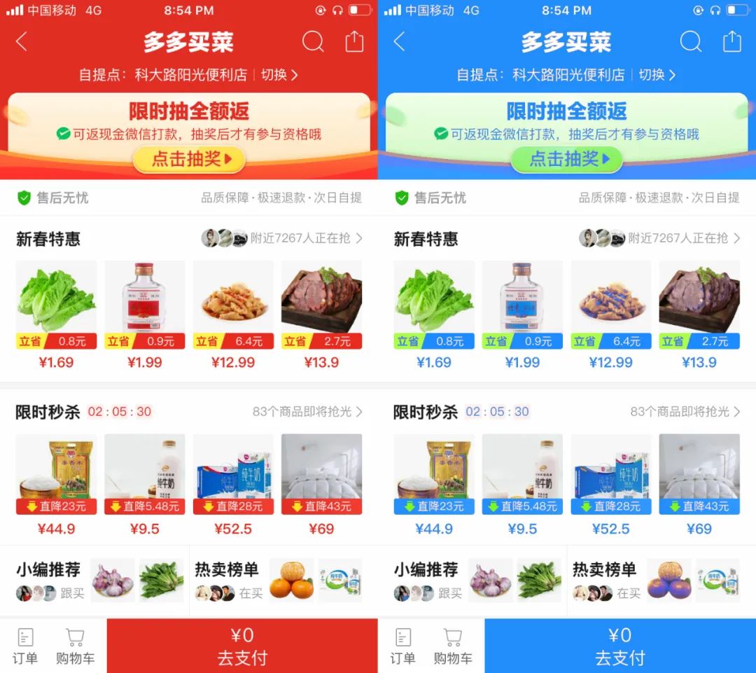 为什么购物软件画面没有颜色,购物软件怎么没有颜色显示