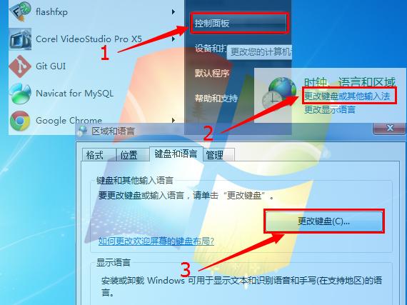 windows7的语言栏在哪里,windows7恢复语言栏