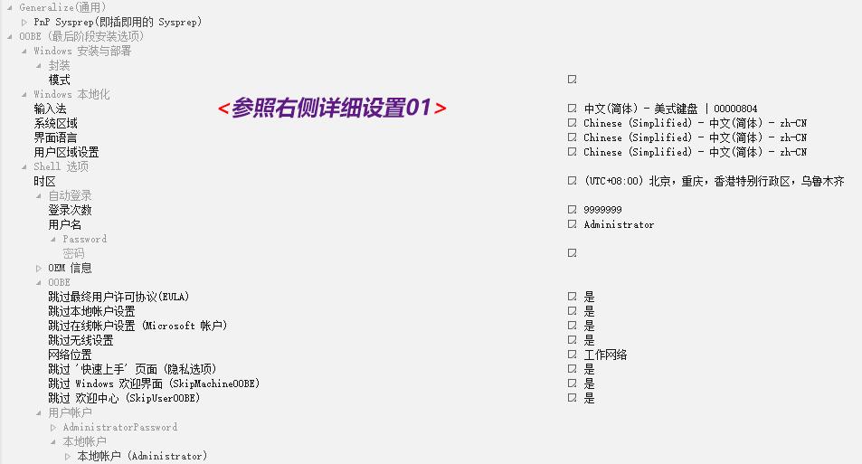 windows10ntlite精简配置范例,ntlite使用详细教程