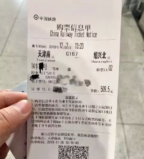 今日京津城际最新官方消息,京津城际铁路将出新型票