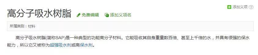 纸尿裤里的晶体对宝宝有害吗,纸尿裤晶体出来了怎么办