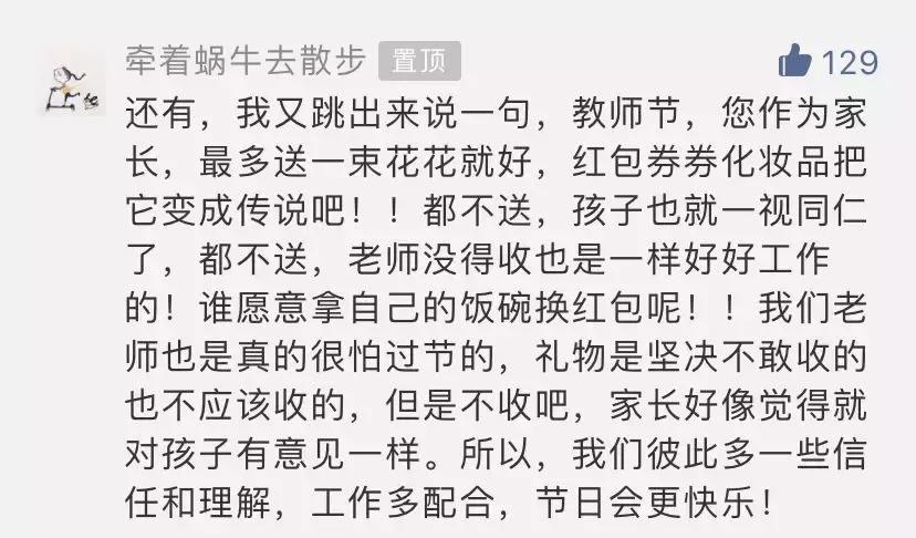 能让老师感动得流泪的教师节礼物,教师节家长可以给老师送什么礼物