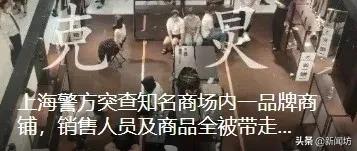 @上海人名牌鞋包接连在商场中庭办特卖会,还能放心买买买吗?