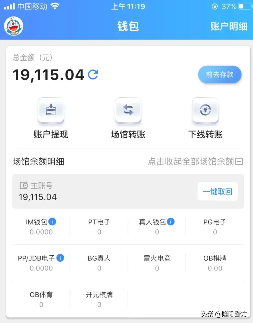 网络赌博案例涉案金额80亿,警方起底涉案5000万网络赌博大案