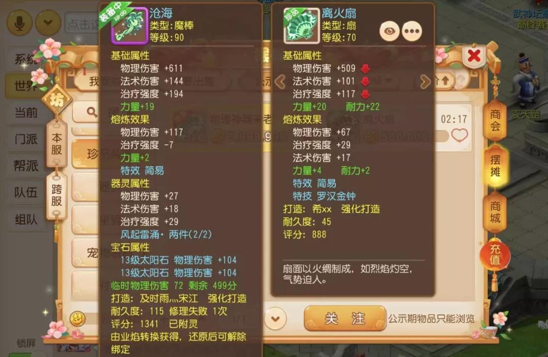 梦幻西游手游平民暴富攻略,梦幻西游手游出手攻略