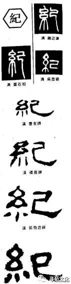 秦汉字的艺术与中华姓氏文化,汉字的艺术与中华姓氏文化