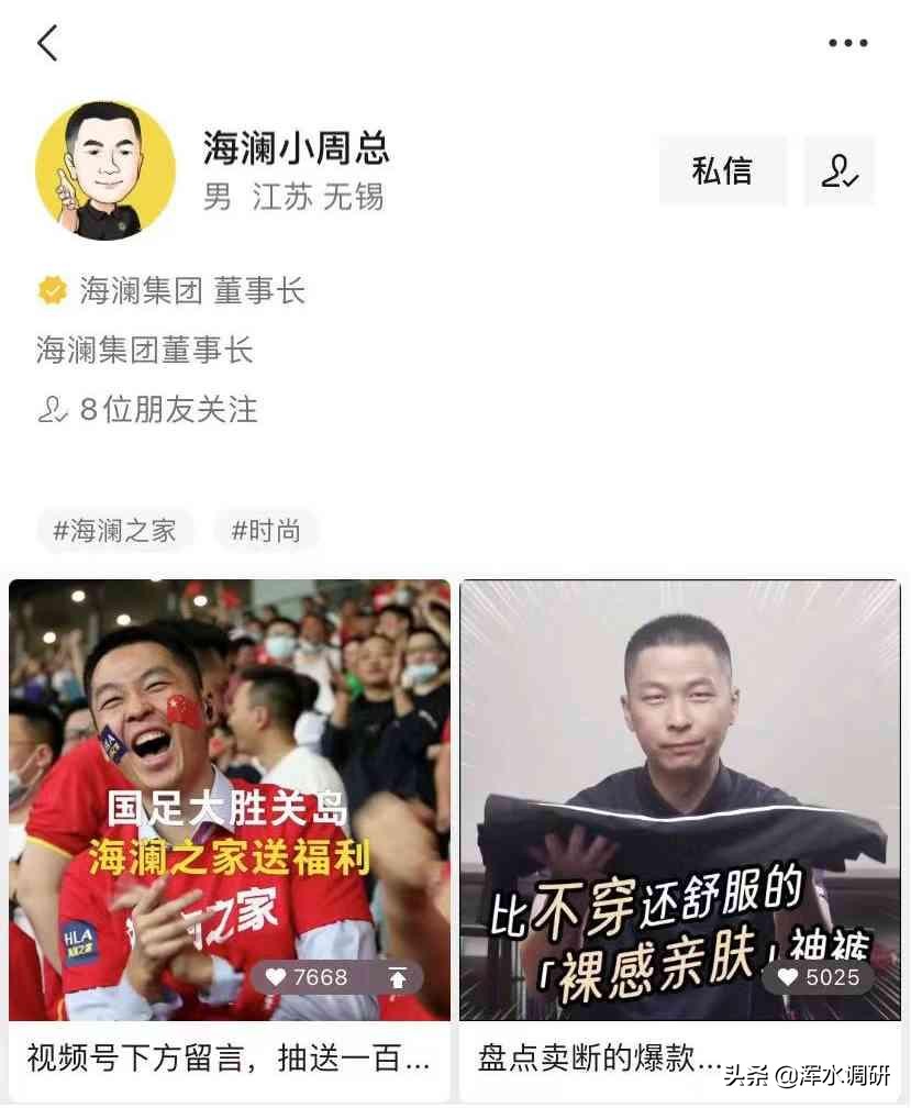 海澜之家2020一季报,海澜之家2023一季报点评