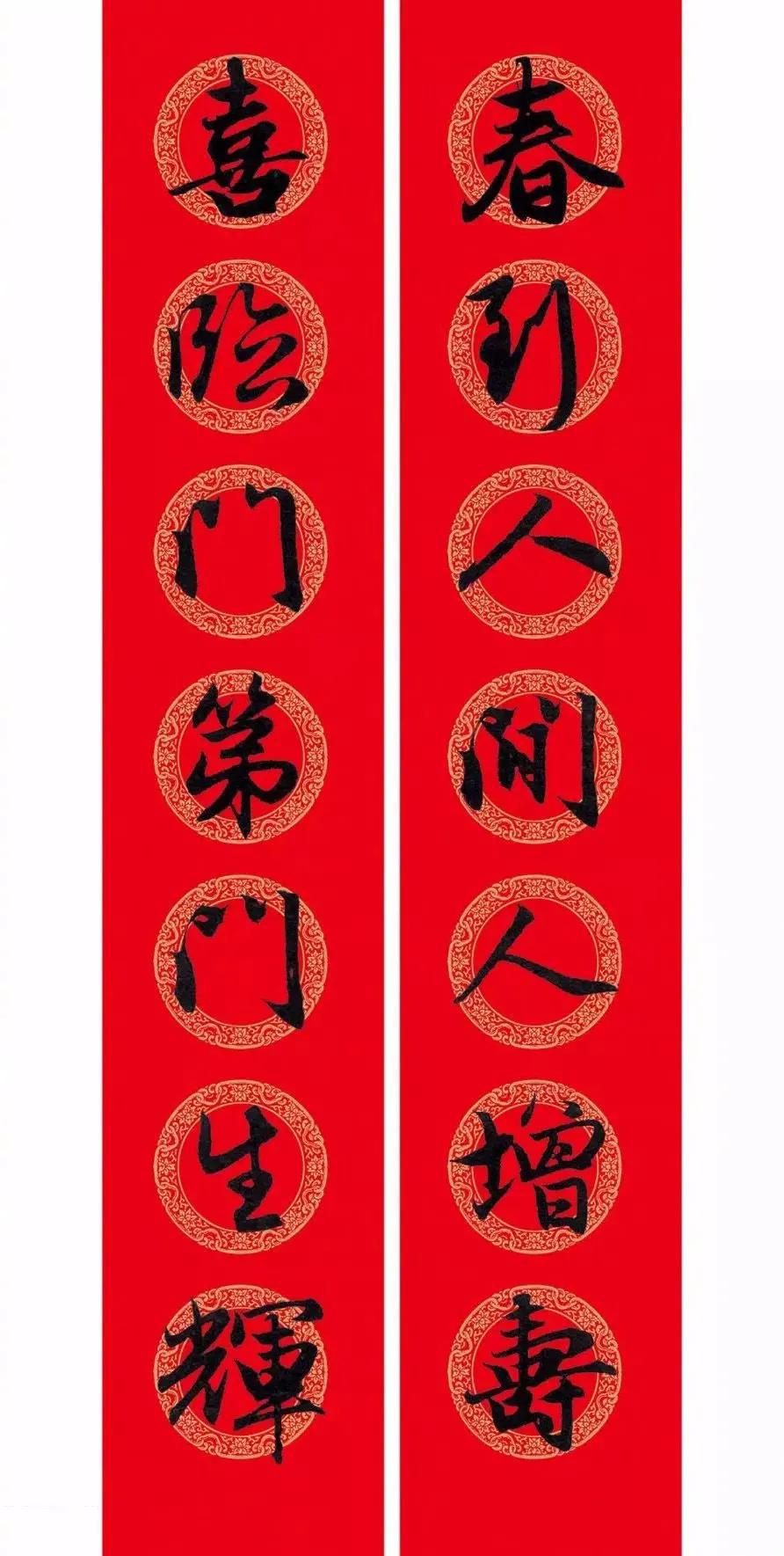 欧阳询集字春联2020鼠年带横批,关于鼠年的春联大全集