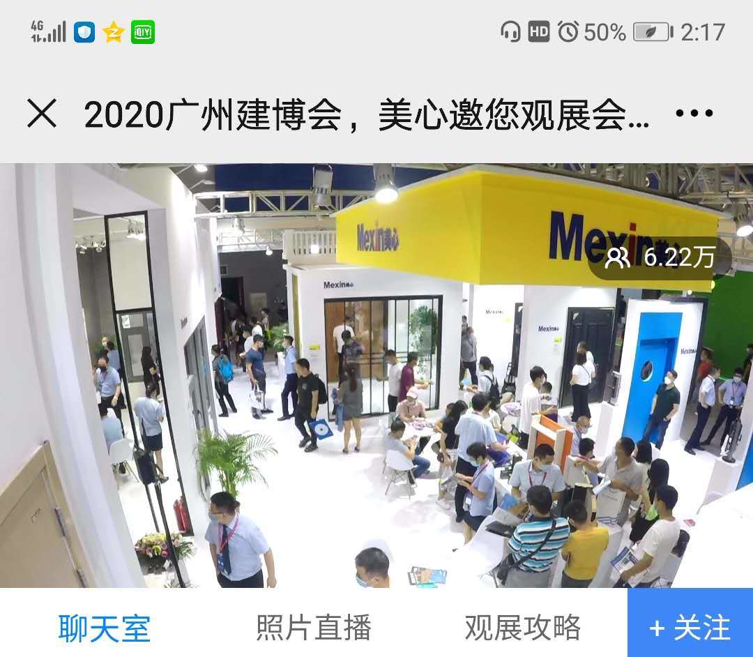 2022广州建博会门锁直播,广州建博会移门展