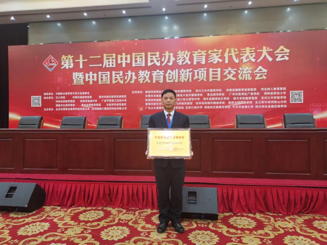 茂名市华英学校排名,华英学校2019年喜报