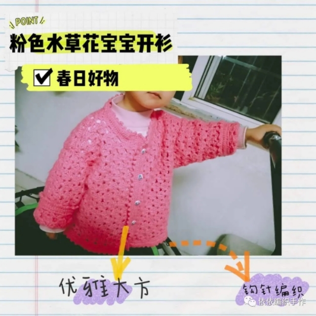 枫叶花宝宝开衫编织教程,3个水草花开衫领子怎么样钩