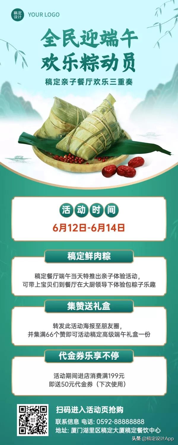 又是一年粽叶香端午节海报,粽情端午节手写海报