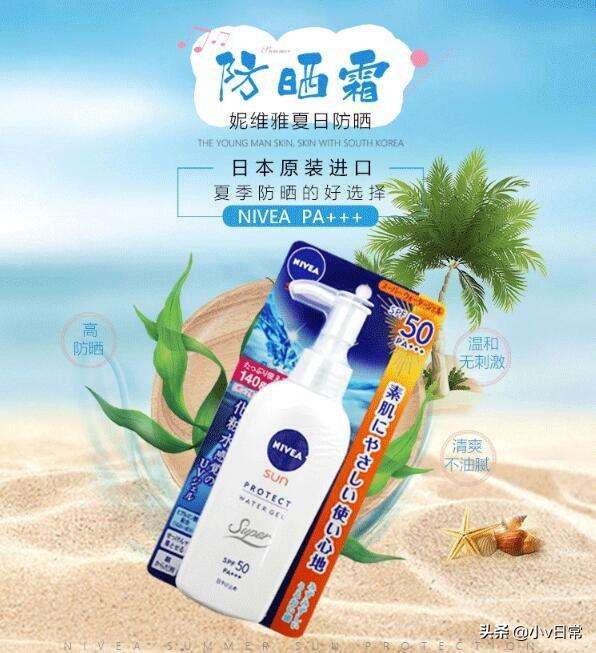 热门防晒霜合集你的防晒霜上榜没,夏季最好的几款防晒霜品牌