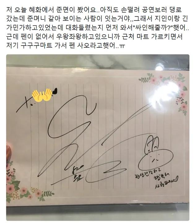 粉丝偶遇EXO队长想要签名没带笔,Suho耐心等待被赞暖心