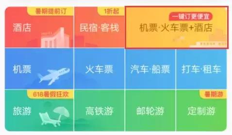 携程隐藏订单如何查看,携程隐藏评价