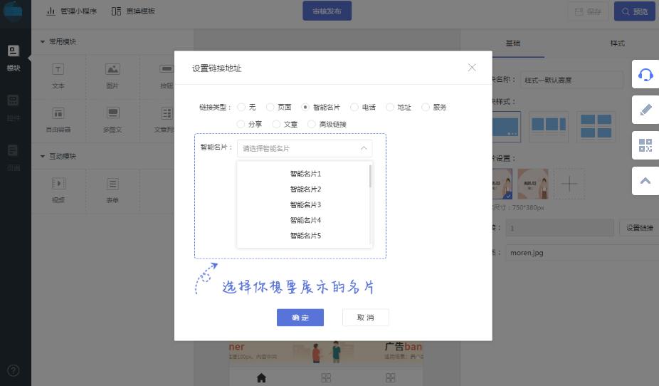 微信小程序必备——5种传播智能名片的方法