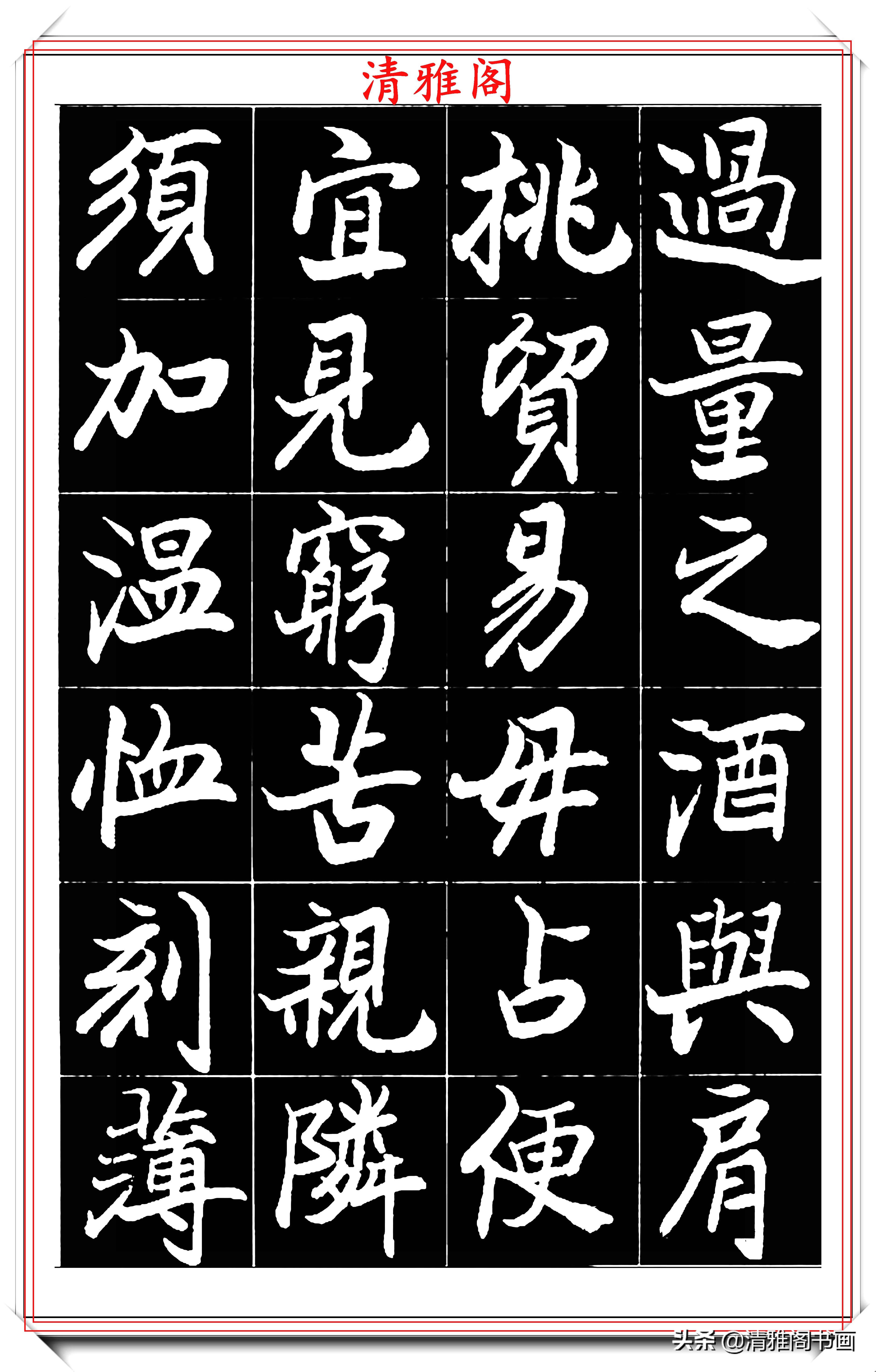 欧阳中石楷书硬笔字帖,欧阳中石楷书基本笔画字帖