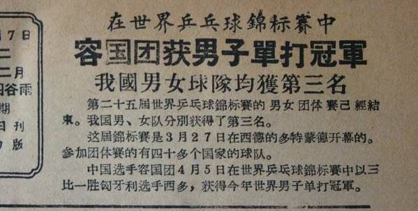 乒乓球直板正胶业余高手,乒乓球直板正胶名将