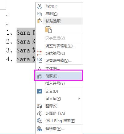 word怎么可以封面页不加页码,word怎么设置封面单独打印