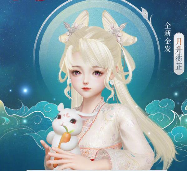 中秋节新金发生了！剑网3玩家看了调侃：剑3或将失去韩国市场