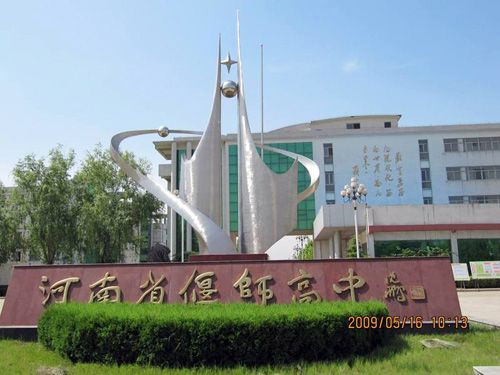 洛阳有几所河南省示范高中,洛阳教学质量最好的高中排名