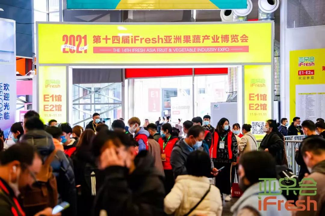 ifresh亚果会上海展会,第14届亚洲if果蔬博览会