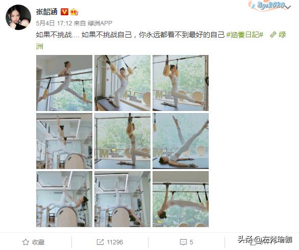 左梵瑜伽：39岁张韶涵用实力告诉你，练瑜伽的人无惧岁月